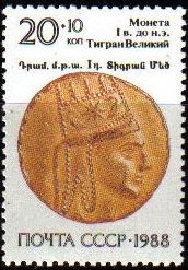 z vendido Rusia URSS 1988 Scott B149 Sello Nuevo Tigranes I Rey de Armenia Moneda Oro Arte Antiguo Moneda Ayuda Terremoto Armenio Michel 5911 Yvert5572 